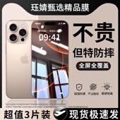 适用苹果16 xr贴膜max 7p保护x 17钢化膜iPhone15pro手机膜14promax全屏13新款 12mini高清11pm防摔16e全包xs8
