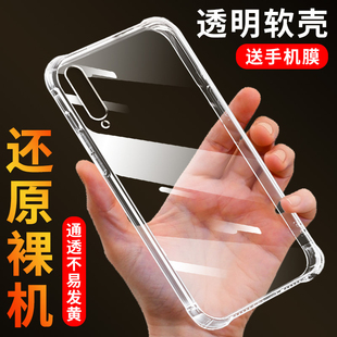 适用荣耀play3手机壳华为软胶透明HONOR Play3E防摔加厚全包保护套简约硅胶后壳