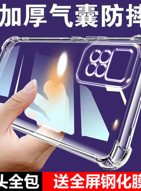 适用红米NOTE11EPRO气囊防摔5G手机壳11se新款Note11Pro+硅胶Note11tPro保护套Note11E男女软透明四角全包镜