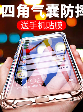 适用华为p30手机壳p30lite软透明气囊防摔p30pro男新款女硅青春胶软壳全包加厚保护壳