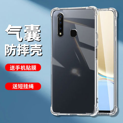 适用vivoz5系列防摔手机壳