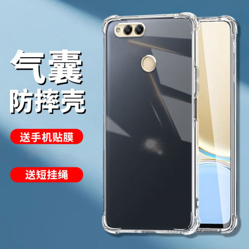 适用畅玩7系列防摔手机壳