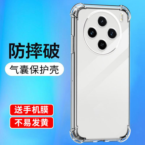 适用vivo/iQOO系列手机壳