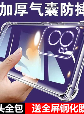 适用OPPO A56S气囊防摔A58X手机壳a59新款A575G硅胶男女A6max透明a5pro保护套A53网红A52全包镜头GT软A56简约