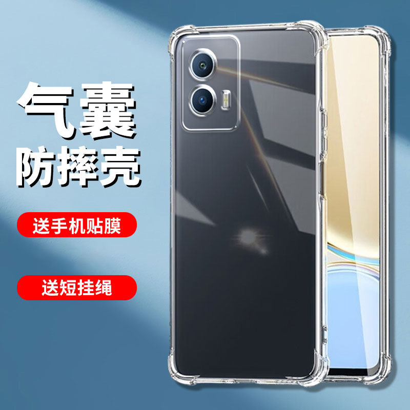 适用vivo iqoo u5手机壳软胶透明防摔iQOOu5x保护套全包男女款外壳简约 - 实物图
