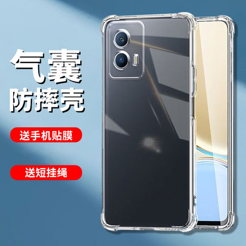 适用iQOOu5系列防摔手机壳