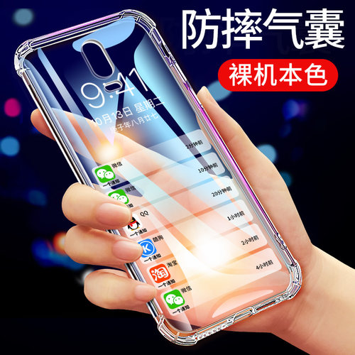 珏婧简约防摔透明手机壳