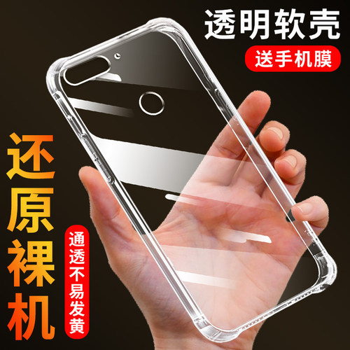 适用华为畅享8防摔手机壳