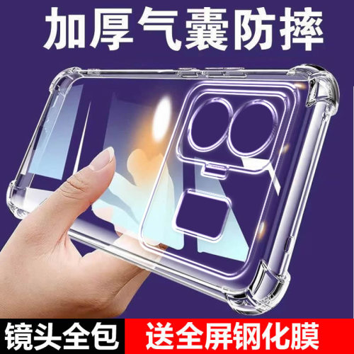 气囊防摔壳手机保护套