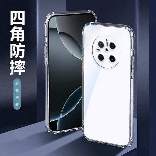 适用华为mate70防摔手机壳