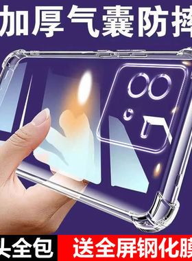 适用VIVO iqooNEO6SE气囊防摔iQOONeo9sPro+手机壳NEO8硅胶Neo3男女7竞速版11软10透明保护套全包镜头5活力版