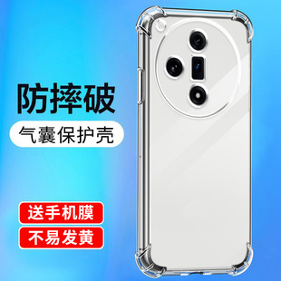 x3pro防摔findx2Pro全包男女款 x7手机壳Findx6Pro软x7至尊透明findx5硅胶find 保护套简约 find 适用oppo