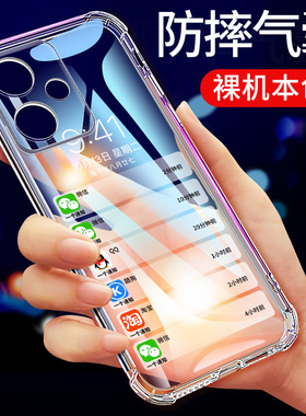 适用小米红米Note12手机壳Note12Pro极速版12r保护套新款Note12Pro+防摔Note12TUrbo全包Note12TPro透明超薄