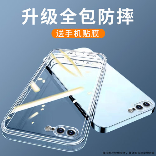 适用苹果7plus防摔手机壳