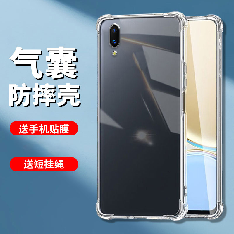 适用vivoy93系列防摔手机壳