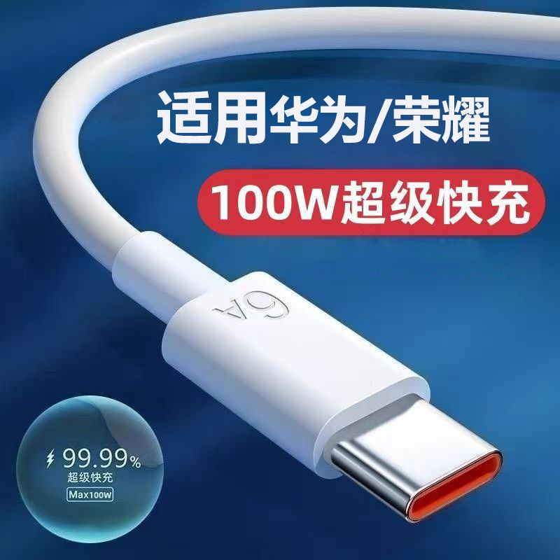 【官方正品】汽车车载数据线适用于华为Typec超级快充适用荣耀viv