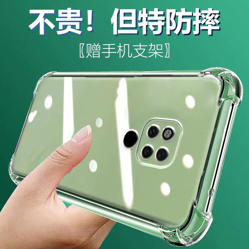 适用于华为mate20手机壳mate20pro保护套mate20x新款huawei气囊防摔mt20超薄por硅胶全包软套透明简约款外壳