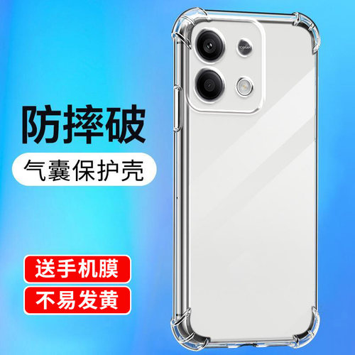 适用红米note系列防摔手机壳