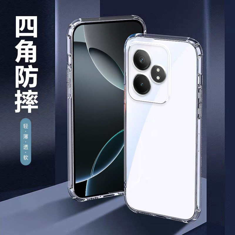适用oppo-Realme真我GT Neo6手机壳透明硅胶realme真我gtneo6se保护套软外壳全包加厚防摔创意简约男女新款,3C数码配件,手机保护套/壳,淘宝优惠券,粉丝福利购,淘宝优惠卷