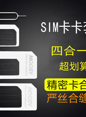 珏婧sim卡还原卡套适用于iPhone苹果7/8/xr卡托中卡小米华为还原老人机卡槽17安卓手机卡套小卡转大卡取卡针