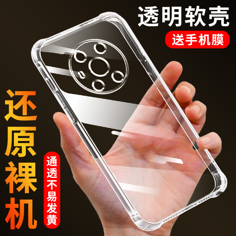 适用荣耀magic3防摔手机壳