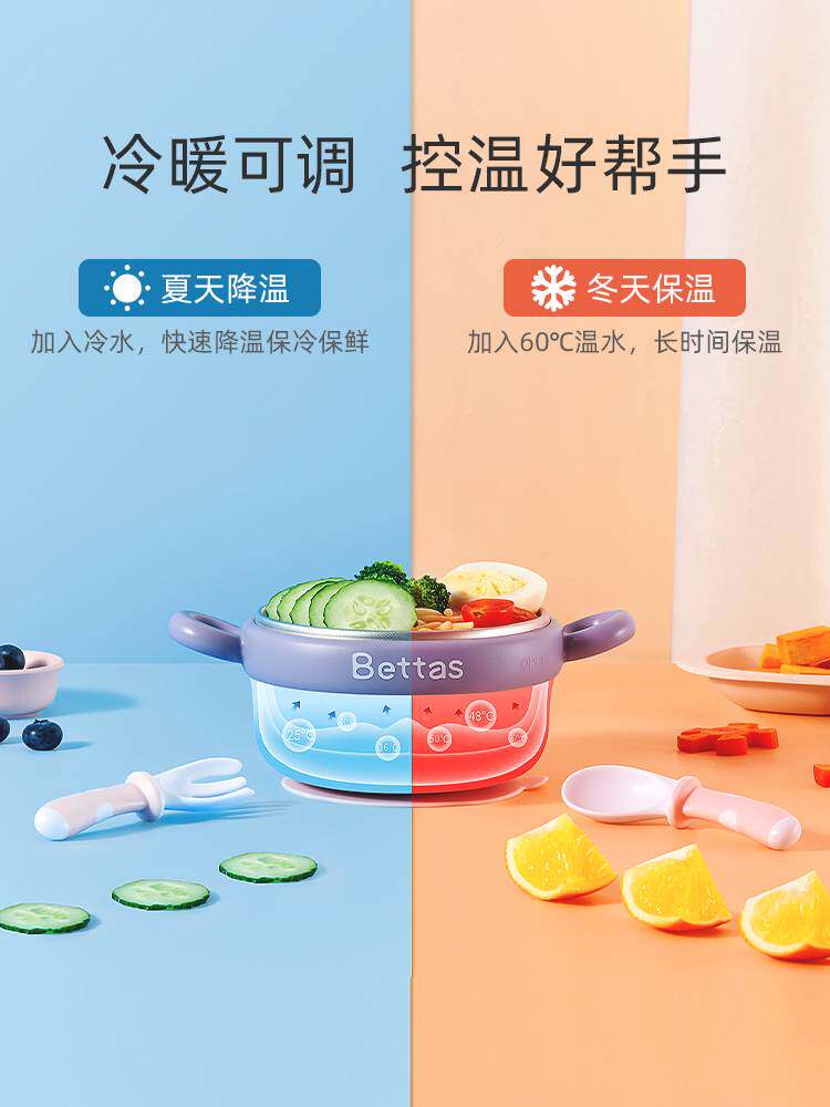 贝肽斯宝宝辅食碗婴儿专用注水保温碗婴幼儿吃饭套装吸盘儿童餐具怎么样,好用不?