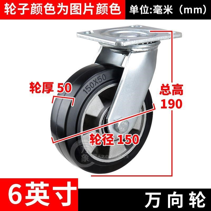 心轮4/5/6/8/1轱寸重型y向铝芯减震静音0辘转D轮脚轮万向轮