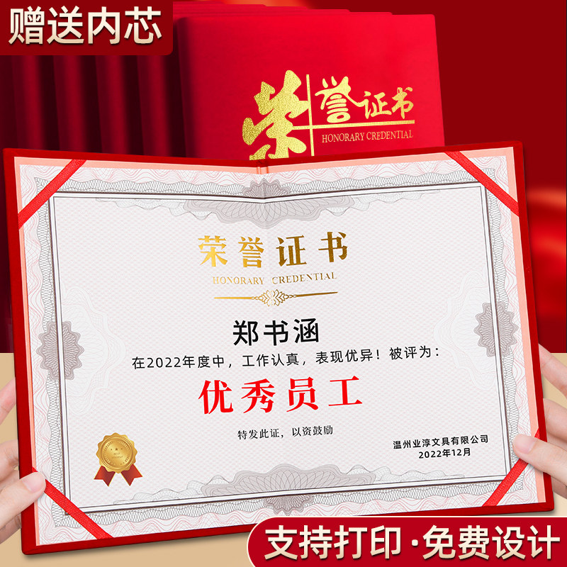 五一劳动节礼物绒面荣誉证书公司培训证书定制表彰优秀员工奖状