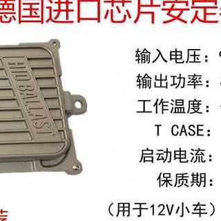 氙气灯快启安定器高压包汽车一秒启动解码12V24V55W65W80W疝气灯