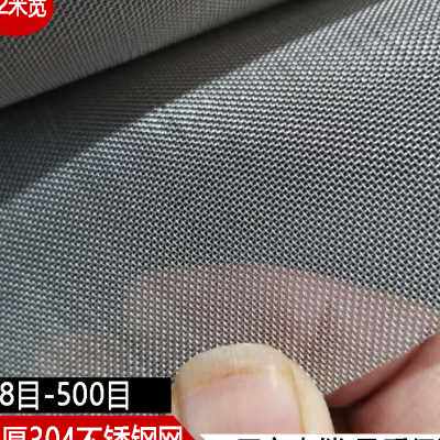 不锈钢网304筛网加厚正目1.2米宽10目-500目丝网工业滤网钢丝网_虎窝淘