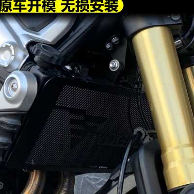 无极525R 500 300 350AC/R/RR/DS改装水箱保护网罩散热器保护配件