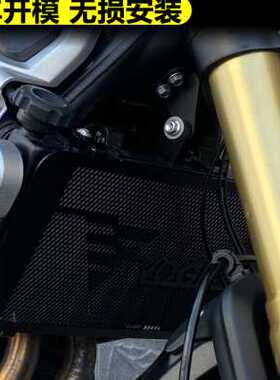 无极525R 500 300 350AC/R/RR/DS改装水箱保护网罩散热器保护配件