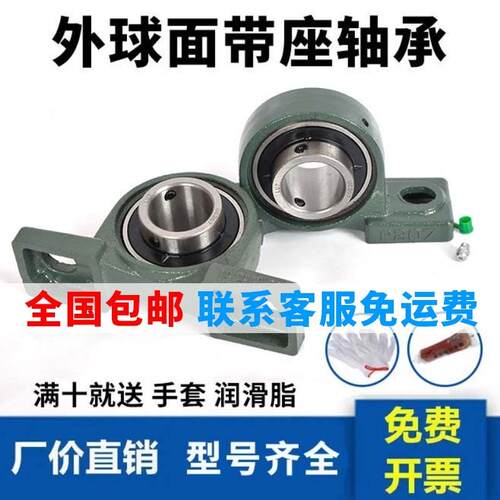 外球面轴承带座立式轴承座UCP201P202P203P204P205P206P207固定座
