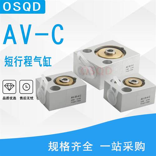 FESTO费斯托单动弹簧气缸AV-8-12-4-C AV-20-4-C 9336 4549 4853