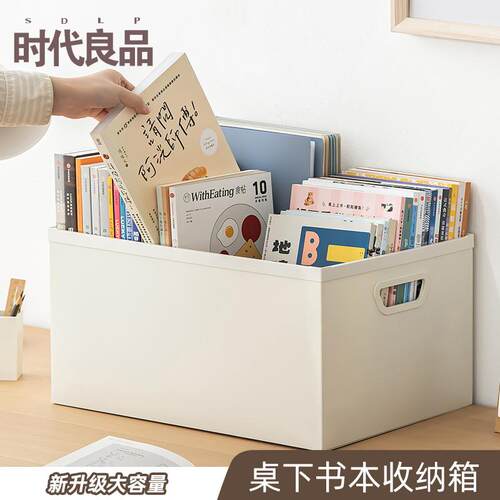 大容量书本收纳箱学生教室用桌面收纳盒书桌侧边收纳神器折叠书立
