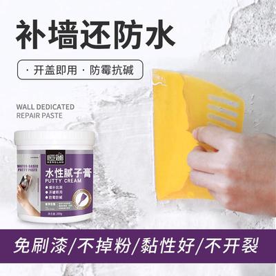 墙皮掉落修补窟窿脱落补墙膏硅藻泥膏刮墙大白白色墙面家用腻子膏