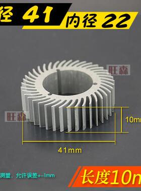 7W大功率?珠板5W?形散?器 led向日葵散?片?材件直?41mm50mm