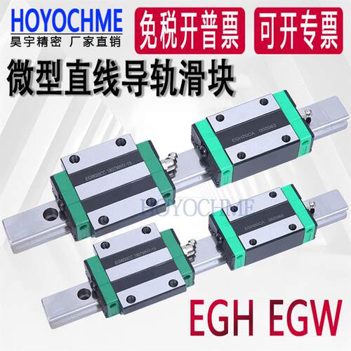 国产直线导轨滑轨滑块线轨方轨 EGH EGW EG 15 20 25 30 CA SA