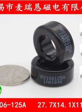 铁硅铝磁环 MS/KS106125A 27.7*14.1*11.99mm CS270125 77930-A7