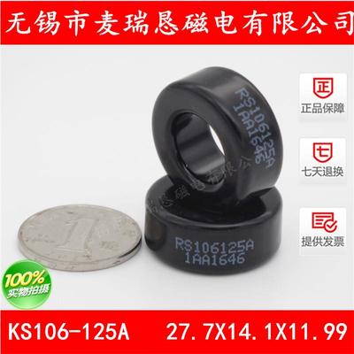 铁硅铝磁环 MS/KS106125A 27.7*14.1*11.99mm CS270125 77930-A7
