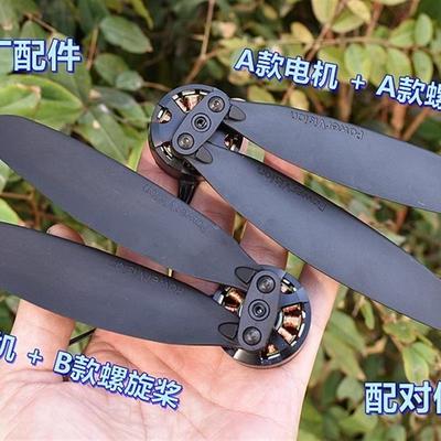 多旋翼航模无刷电机 ZD2808 高效盘式无刷电机 700KV 带原厂桨叶