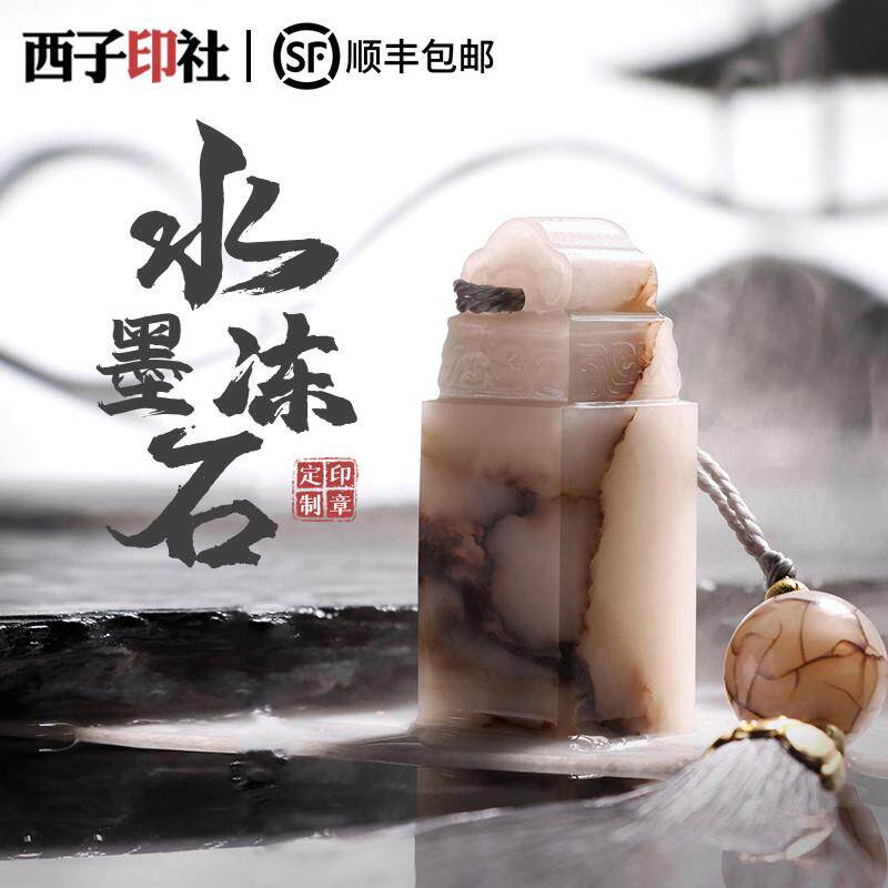 玉石印章姓名定做研究生考研上岸礼物十周岁成长礼高考毕业礼物