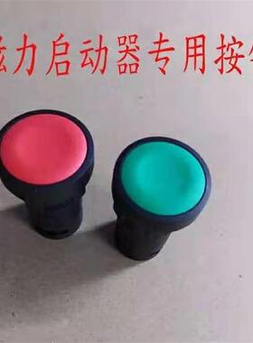 LA38自复位按钮开关203209B触点形式1常开1常闭XB7磁力启动器专用
