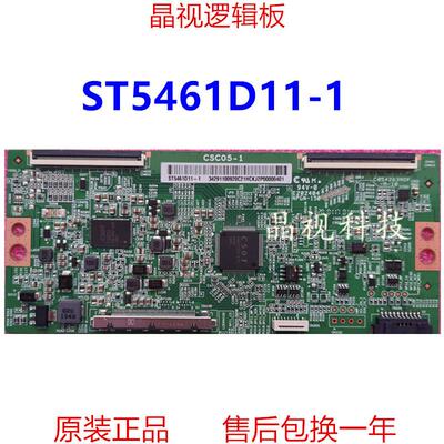 全新原装 CSC05-1 逻辑板 ST5461D11-1 4K 双60PIN
