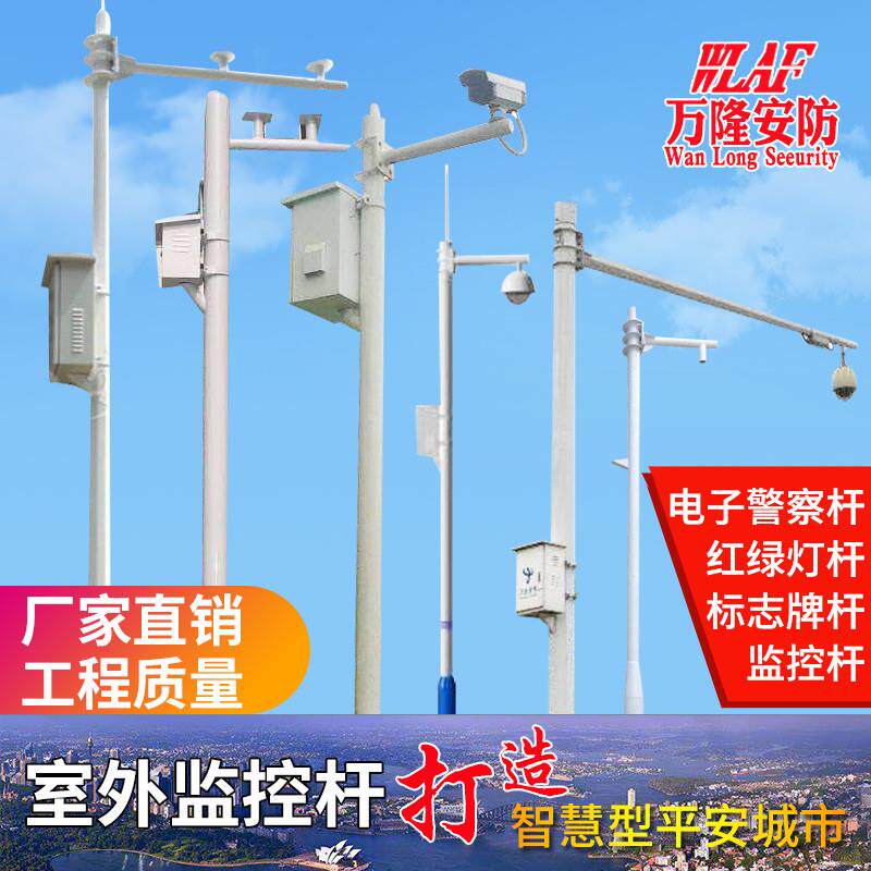八角监控立杆6米6.5米7米道路电子警察杆红绿灯杆卡口立柱l型杆件