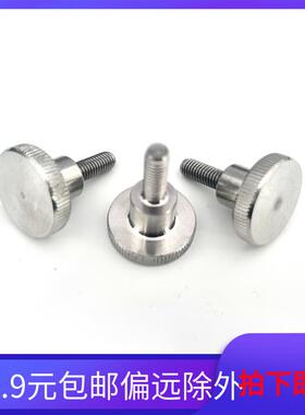 M3M4M5M6M8 304不锈钢滚花台阶手拧螺丝大平头螺钉调节螺栓DIN464