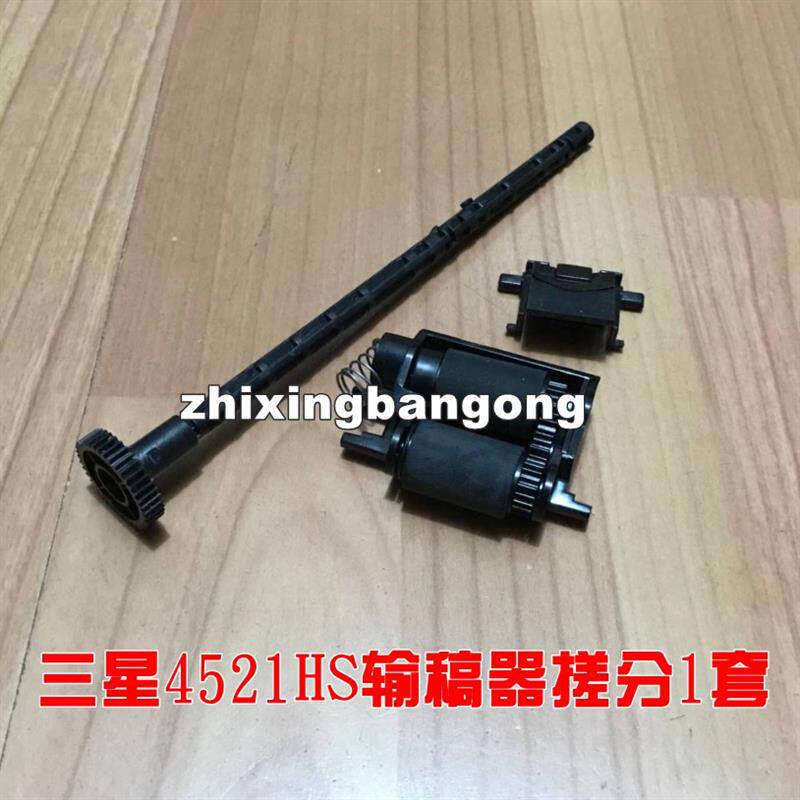 适用 三星4521HS 4321NS 4021 4650 4655 4623FH原稿输稿器搓纸轮