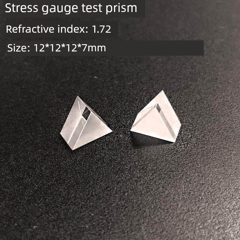 专用棱镜12*12*7mm三角形直角检测立方分光镜棱镜K9