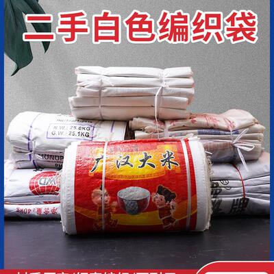 口袋编织袋子50斤二手蛇皮复合大米废旧袋扣件化肥防水塑料25公斤