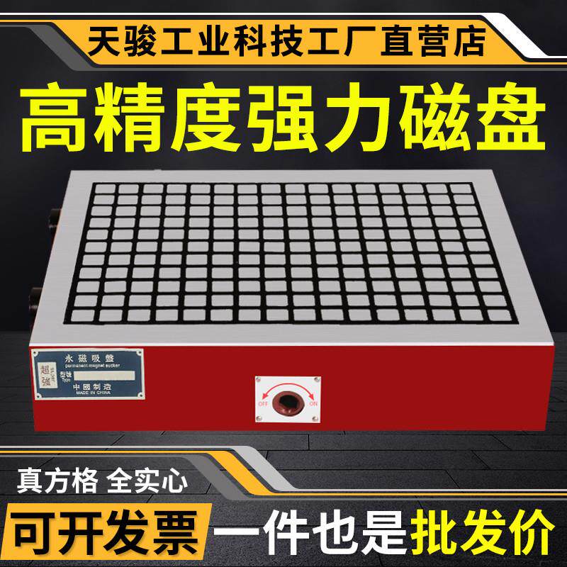 强力永磁吸盘电脑锣精雕刻机铣床吸盘